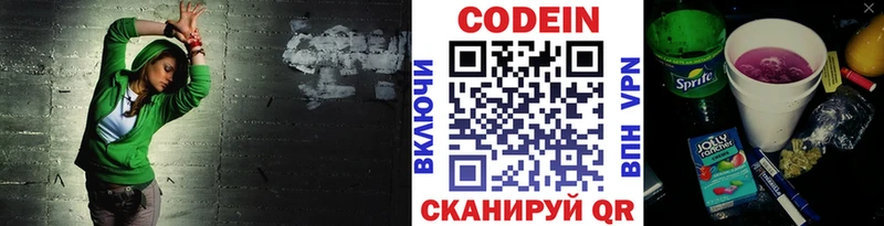 kraken ТОР Ижевск Кодеиновый сироп Lean Purple Drank