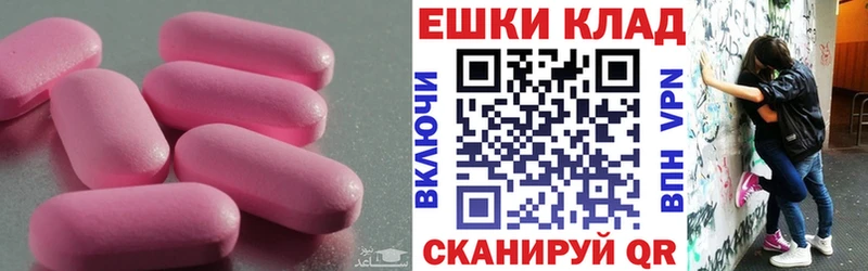 ЭКСТАЗИ ешки  даркнет сайт  Ижевск 