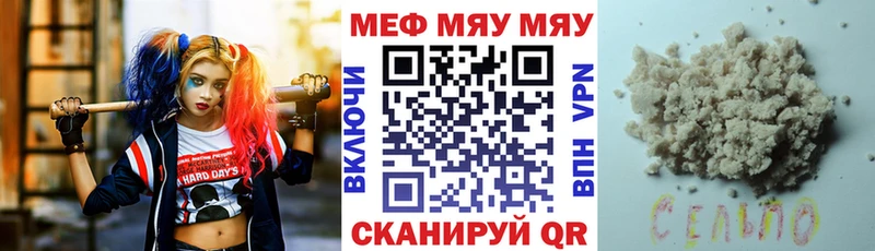 Мефедрон мяу мяу  Ижевск 