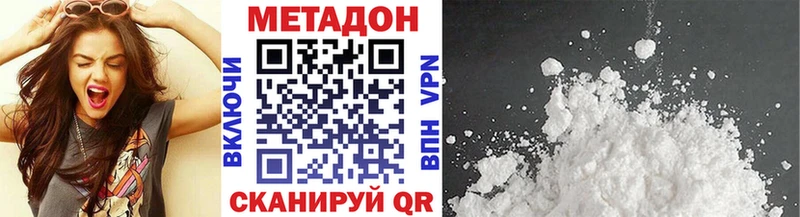 МЕТАДОН methadone  Ижевск 