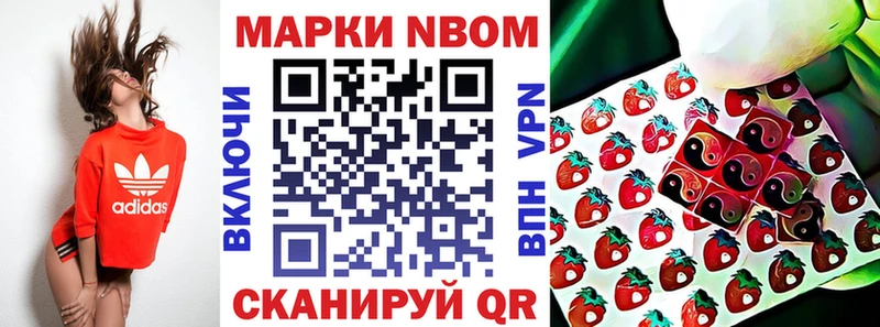 Марки NBOMe 1500мкг  Ижевск 